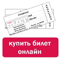 Северодвинский Театр Драмы Купить Билеты